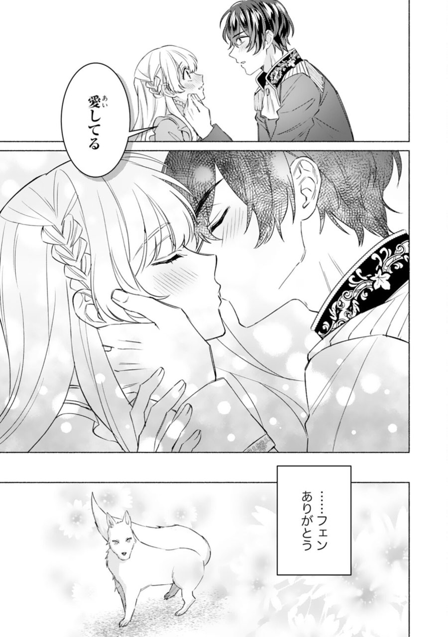 二度目の人生、(元)罪悪の聖女は前世で少年だった冷徹皇帝に拾われる 第11話 - Trang 27