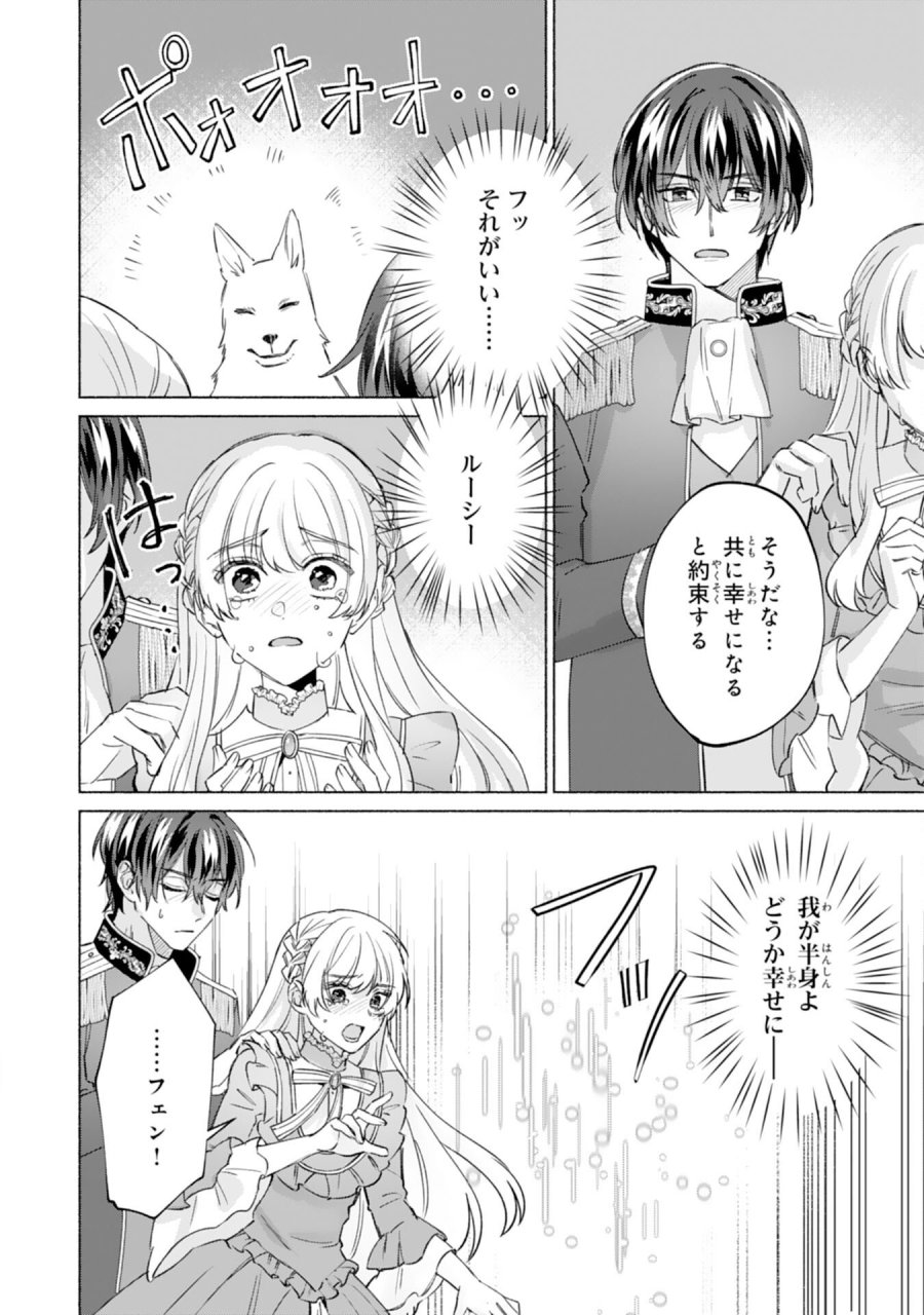 二度目の人生、(元)罪悪の聖女は前世で少年だった冷徹皇帝に拾われる 第11話 - Trang 6