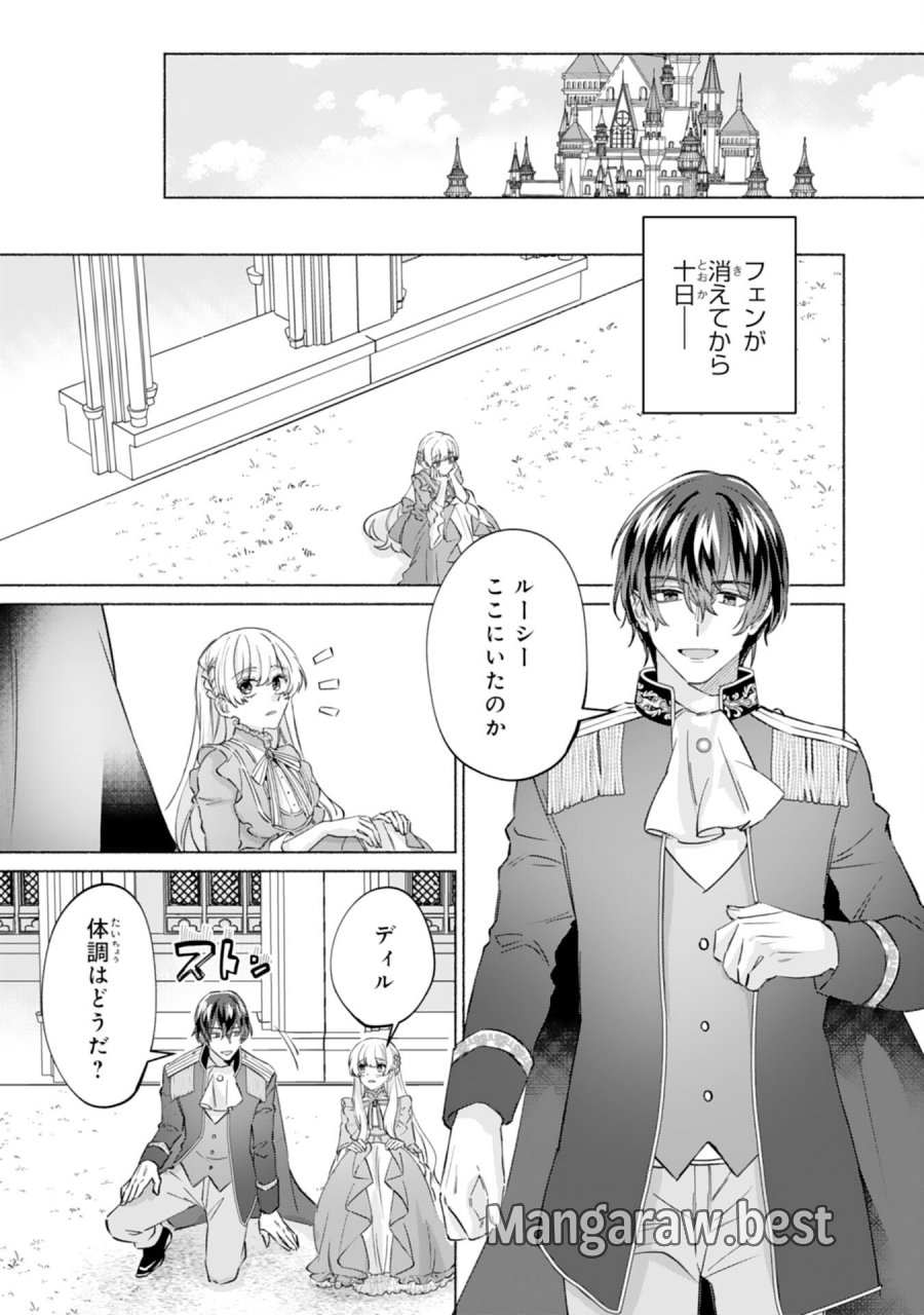 二度目の人生、(元)罪悪の聖女は前世で少年だった冷徹皇帝に拾われる 第11話 - Trang 7