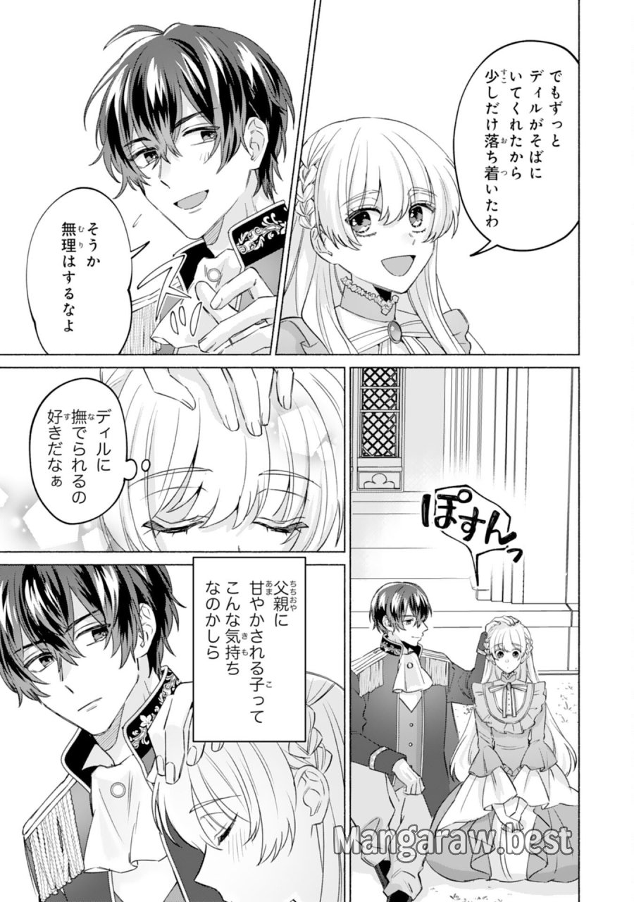 二度目の人生、(元)罪悪の聖女は前世で少年だった冷徹皇帝に拾われる 第11話 - Trang 9