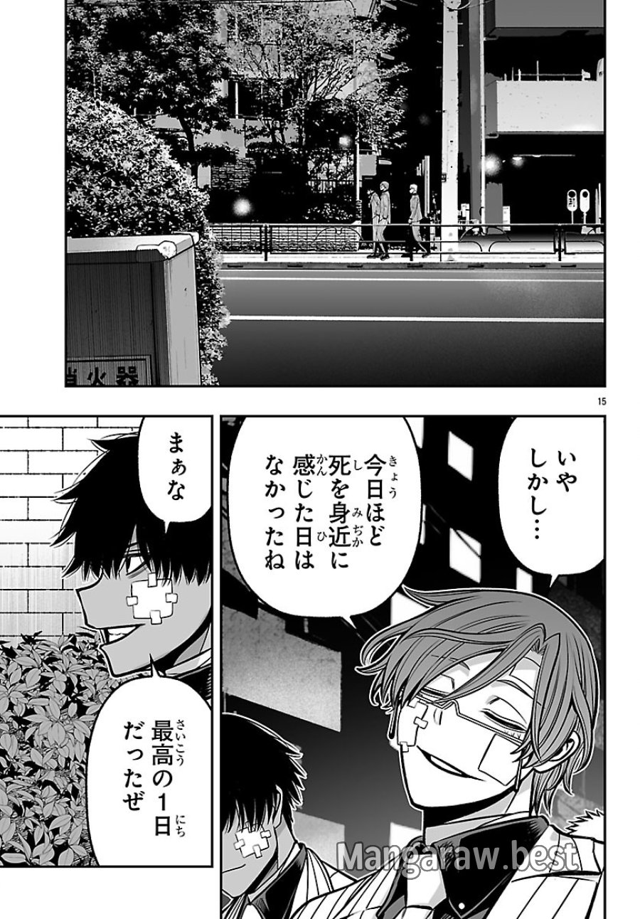桃源暗鬼外伝 ～月と桜の狂争曲～ 第10話 - Page 15