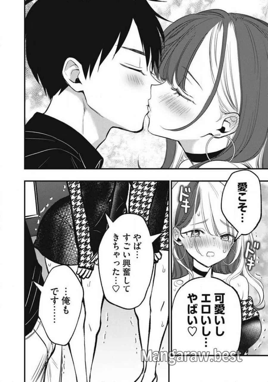 108P!~1年後に絶対108Pする話~ 第36話 - Page 8