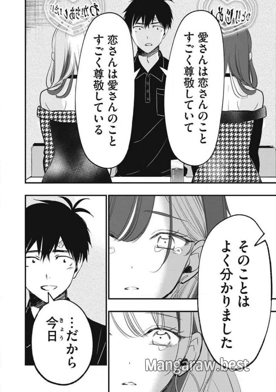 108P!~1年後に絶対108Pする話~ 第35話 - Page 5
