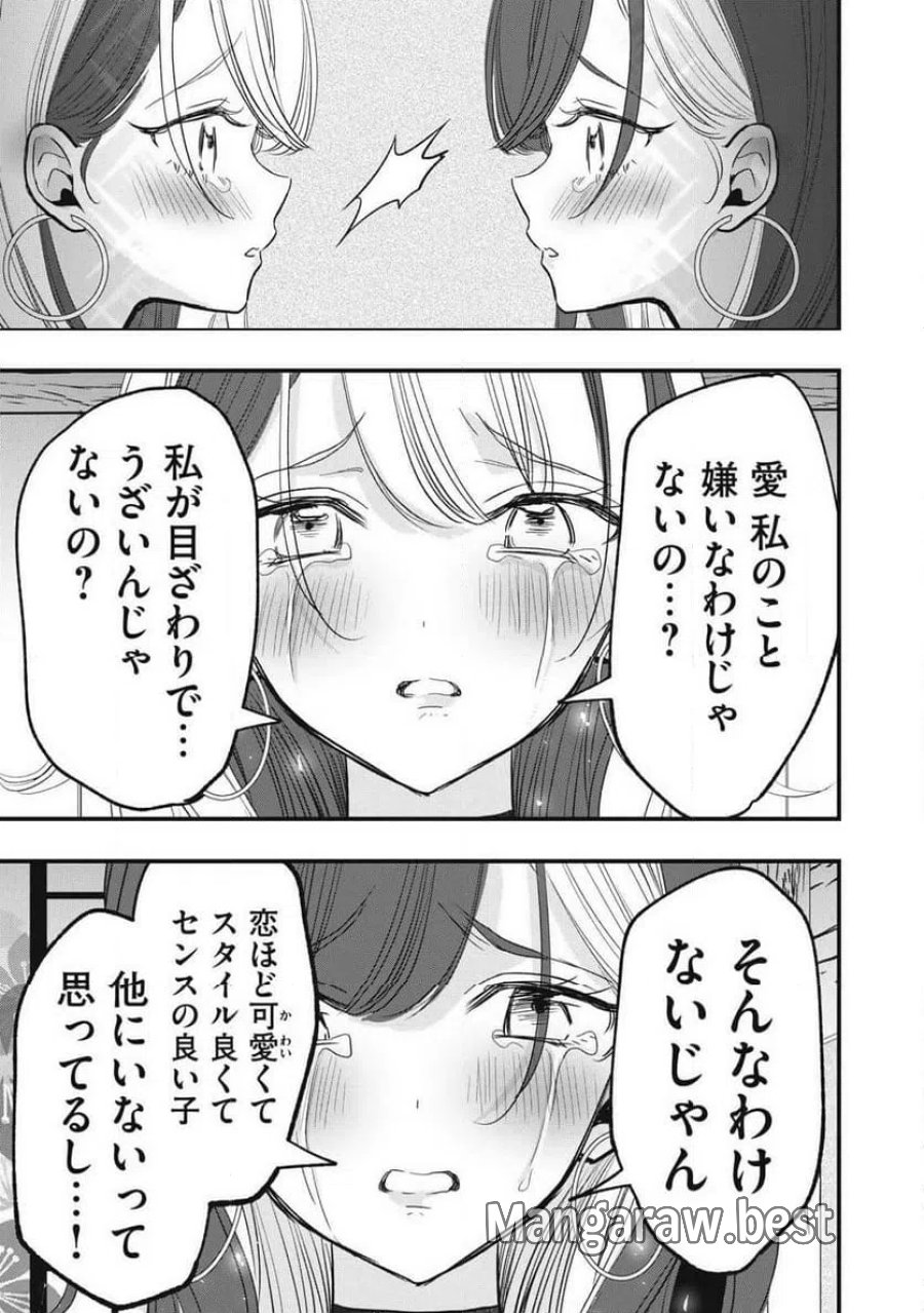 108P!~1年後に絶対108Pする話~ 第35話 - Page 8