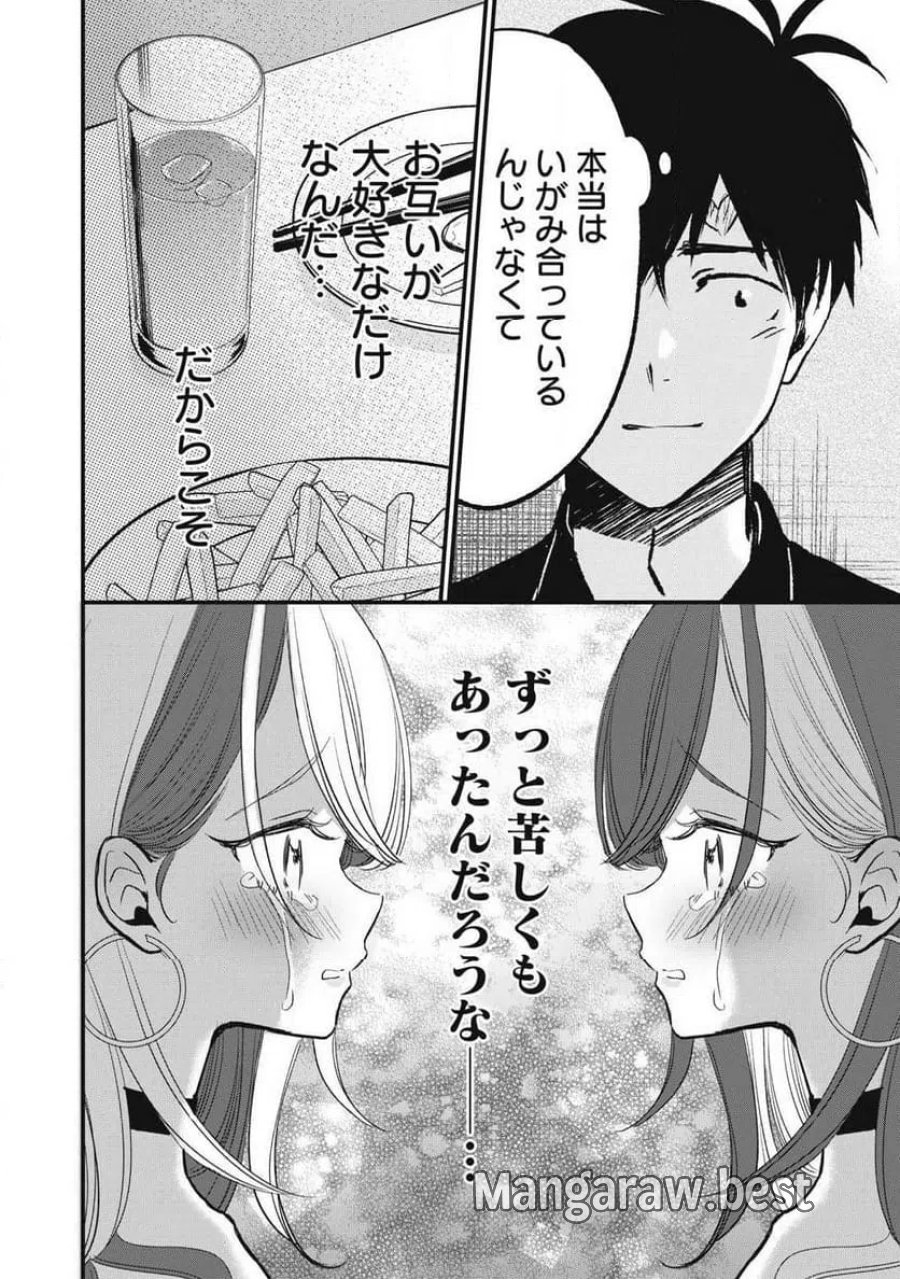 108P!~1年後に絶対108Pする話~ 第35話 - Page 9
