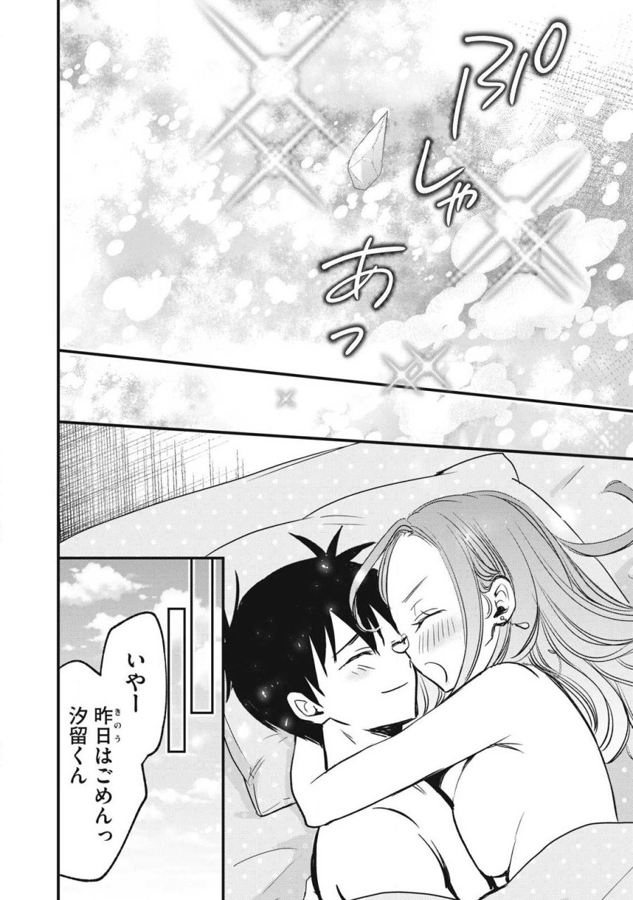108P!~1年後に絶対108Pする話~ 第32話 - Trang 12