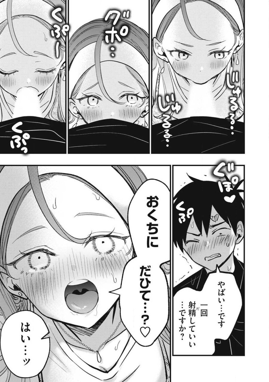 108P!~1年後に絶対108Pする話~ 第32話 - Trang 3