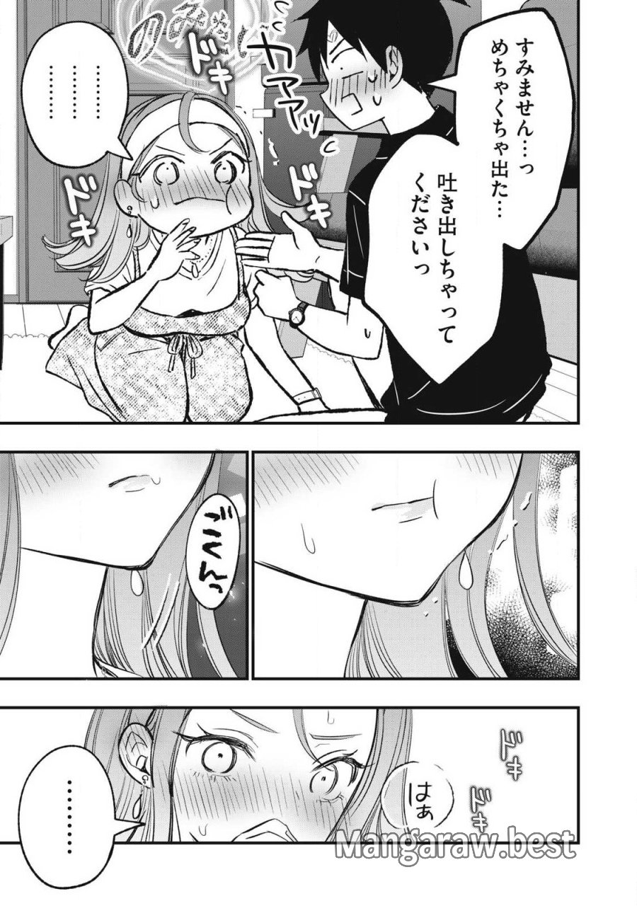 108P!~1年後に絶対108Pする話~ 第32話 - Trang 5
