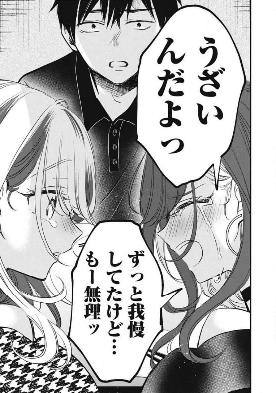 108P!~1年後に絶対108Pする話~ 第34話 - Page 13