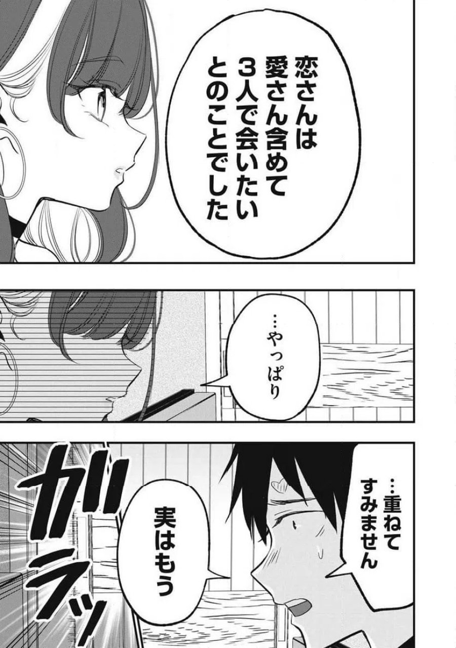 108P!~1年後に絶対108Pする話~ 第34話 - Page 7