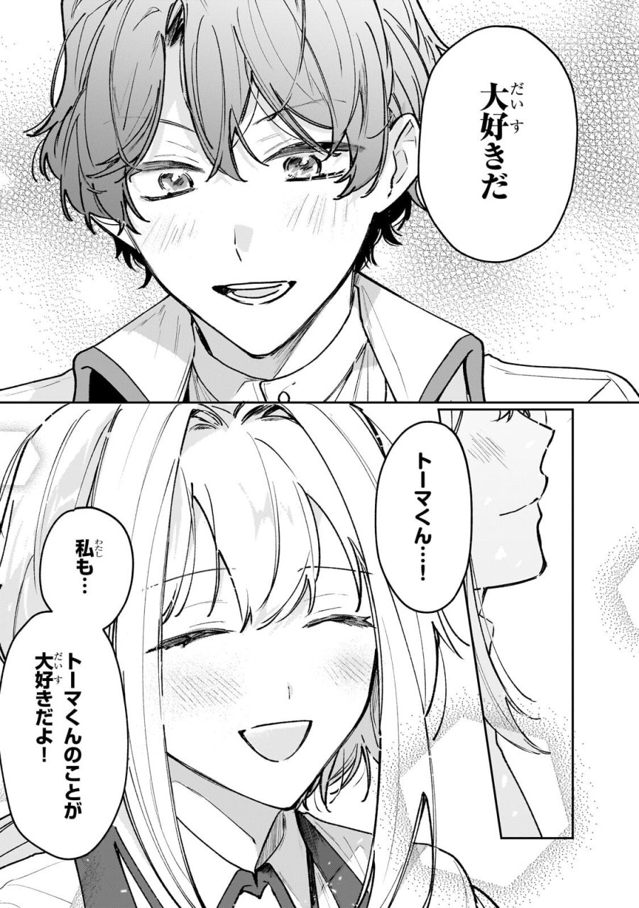 元宮廷錬金術師の私、辺境でのんびり領地開拓はじめます！　～婚約破棄に追放までセットでしてくれるんですか？～ 第29.2話 - Trang 9