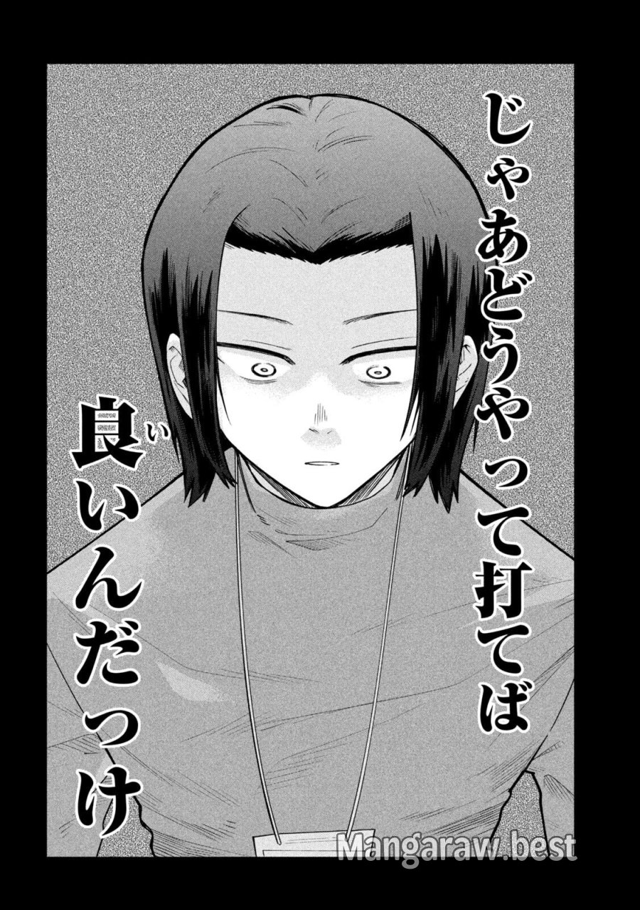 伍と碁 第62話 - Page 20