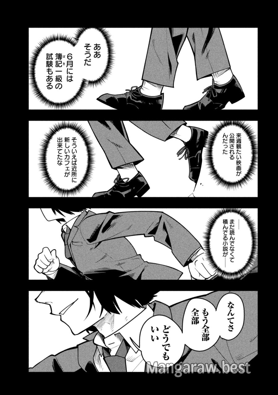 伍と碁 第63話 - Page 11