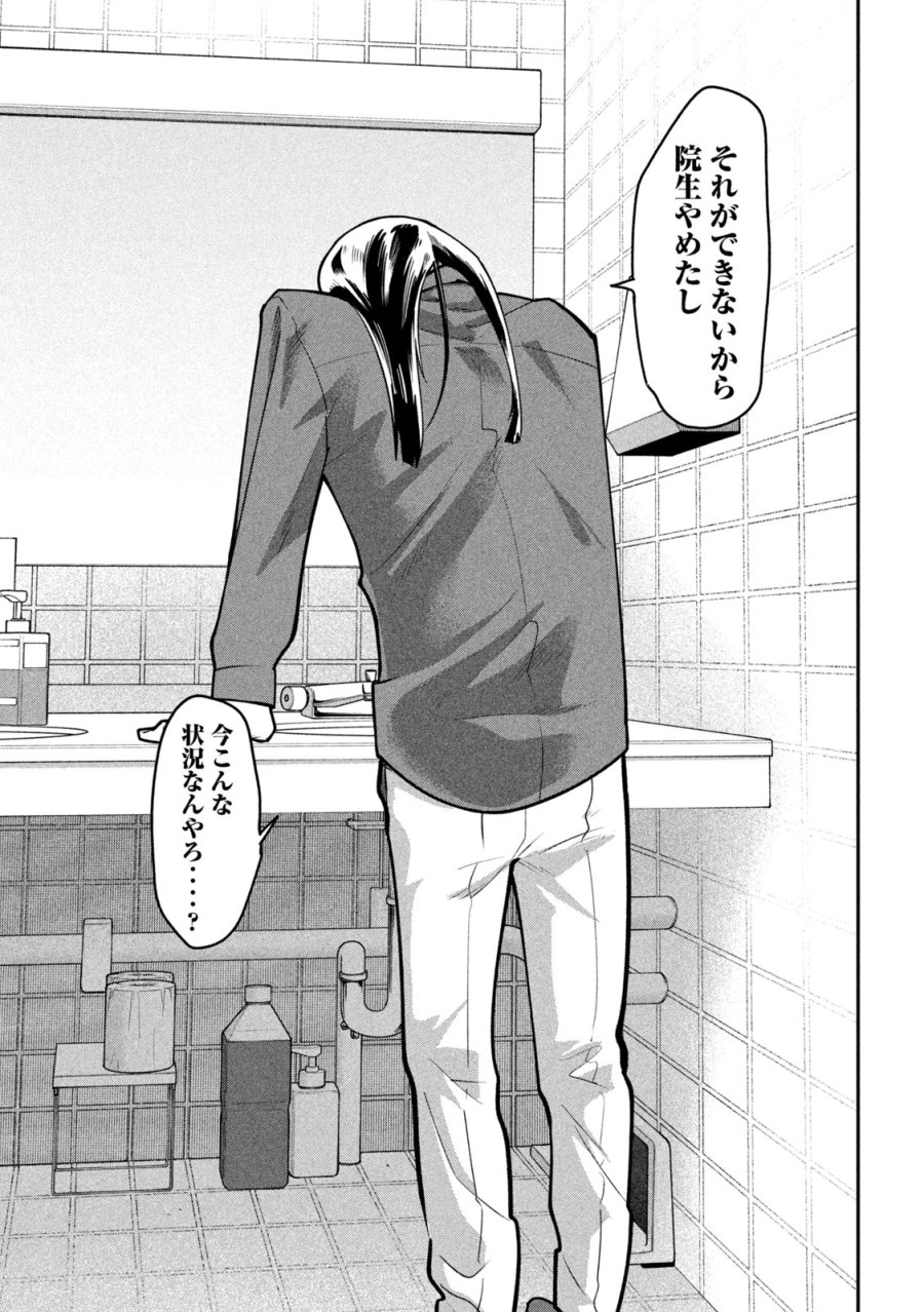 伍と碁 第65話 - Page 15