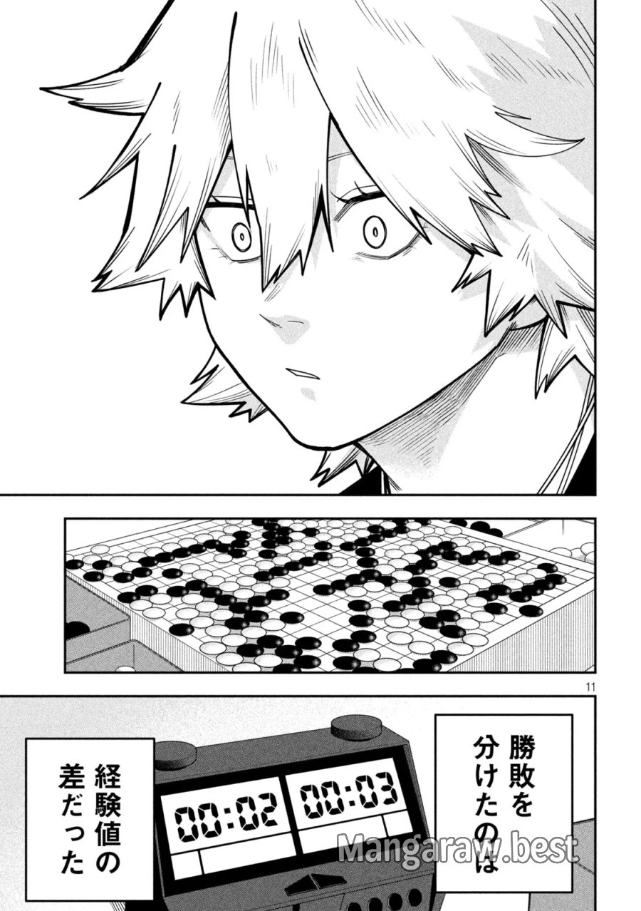 伍と碁 第67話 - Page 11