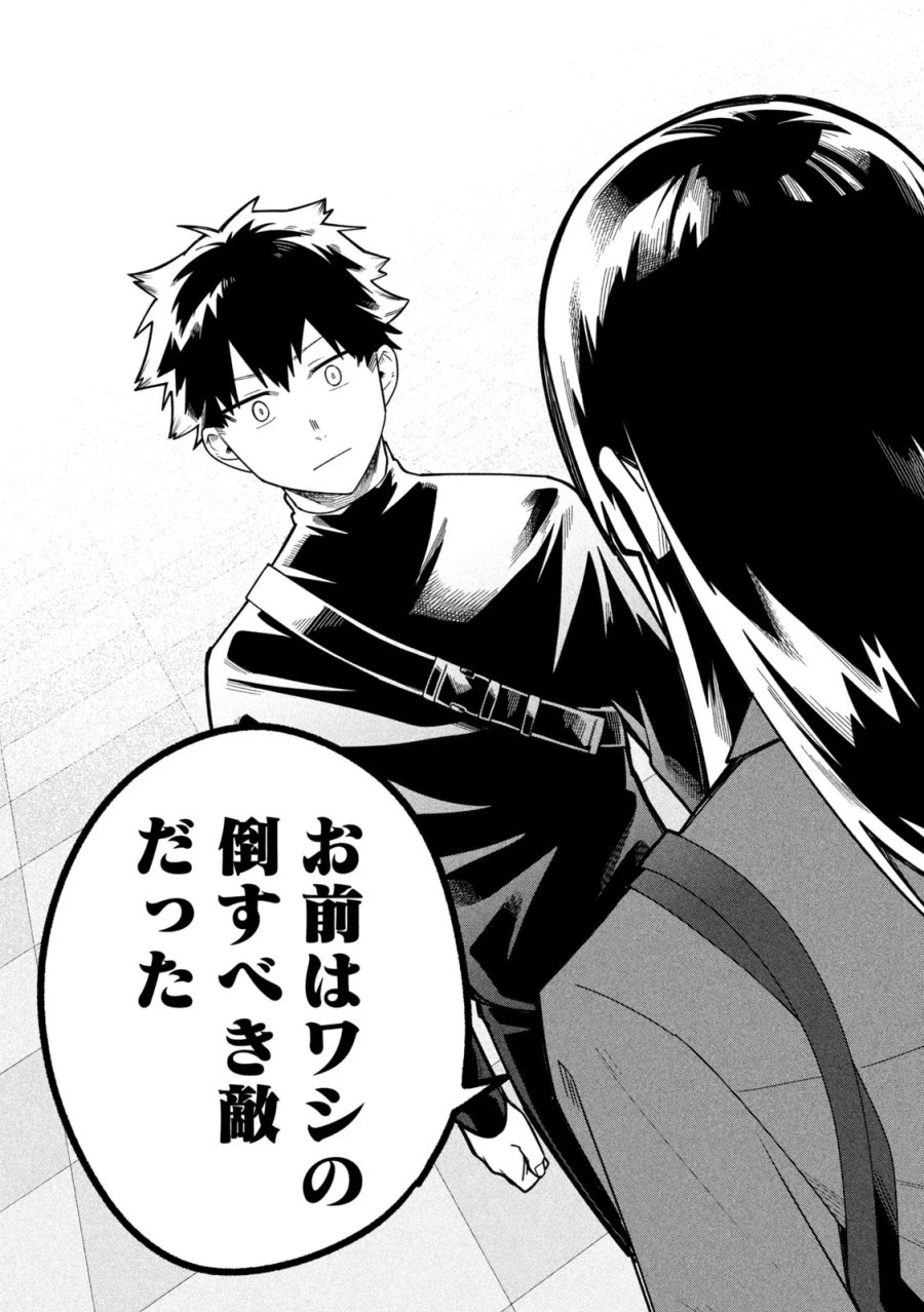 伍と碁 第68話 - Page 13