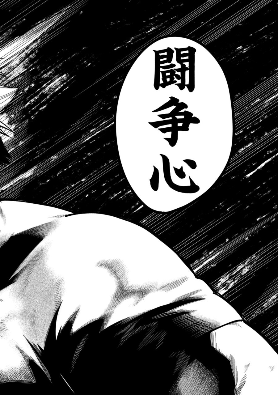 伍と碁 第66話 - Page 16