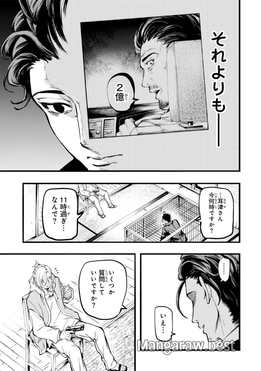 殺し屋の営業術 第2話 - Page 15
