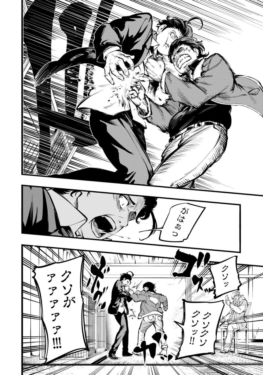 殺し屋の営業術 第2話 - Page 18
