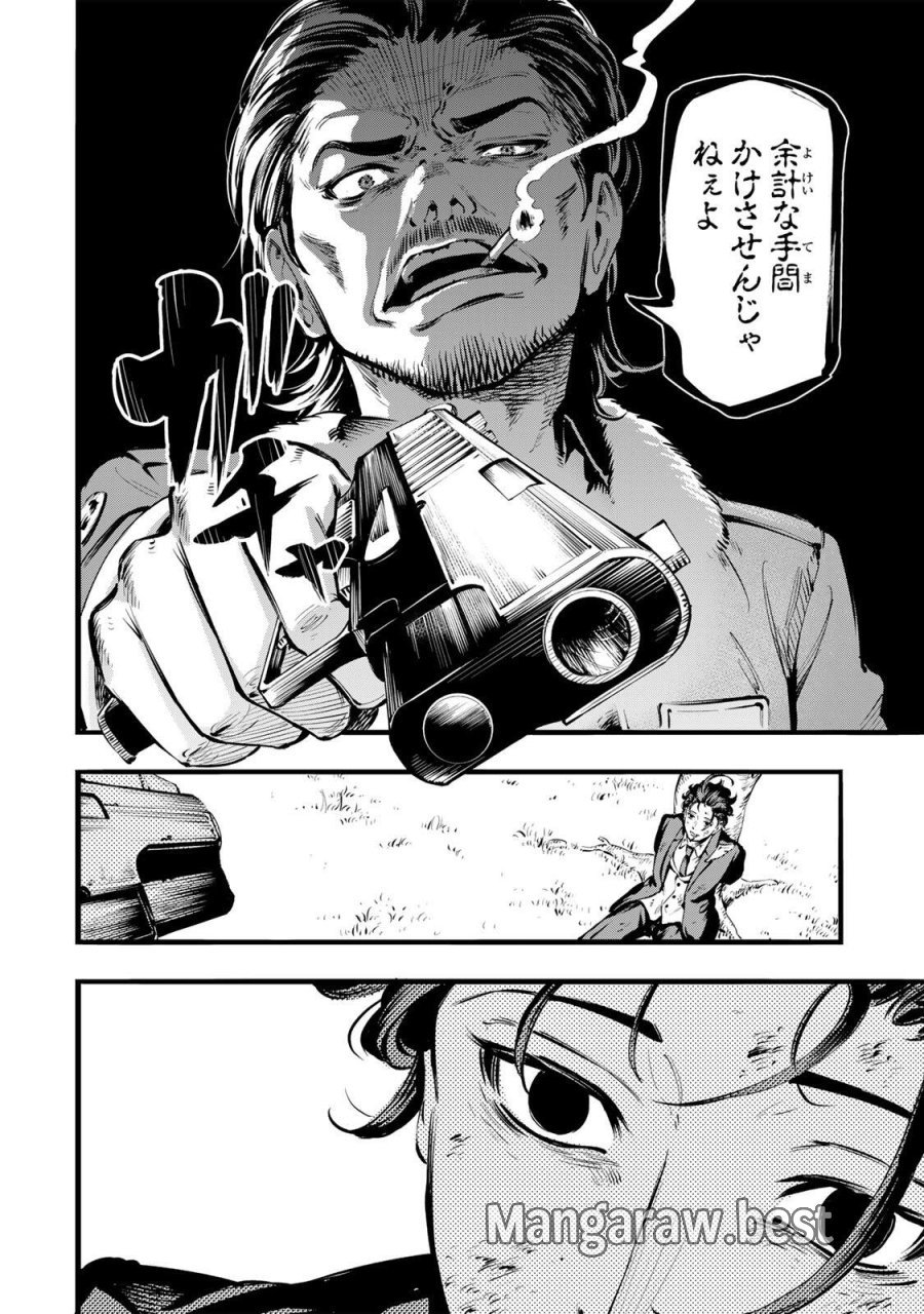 殺し屋の営業術 第1話 - Page 36