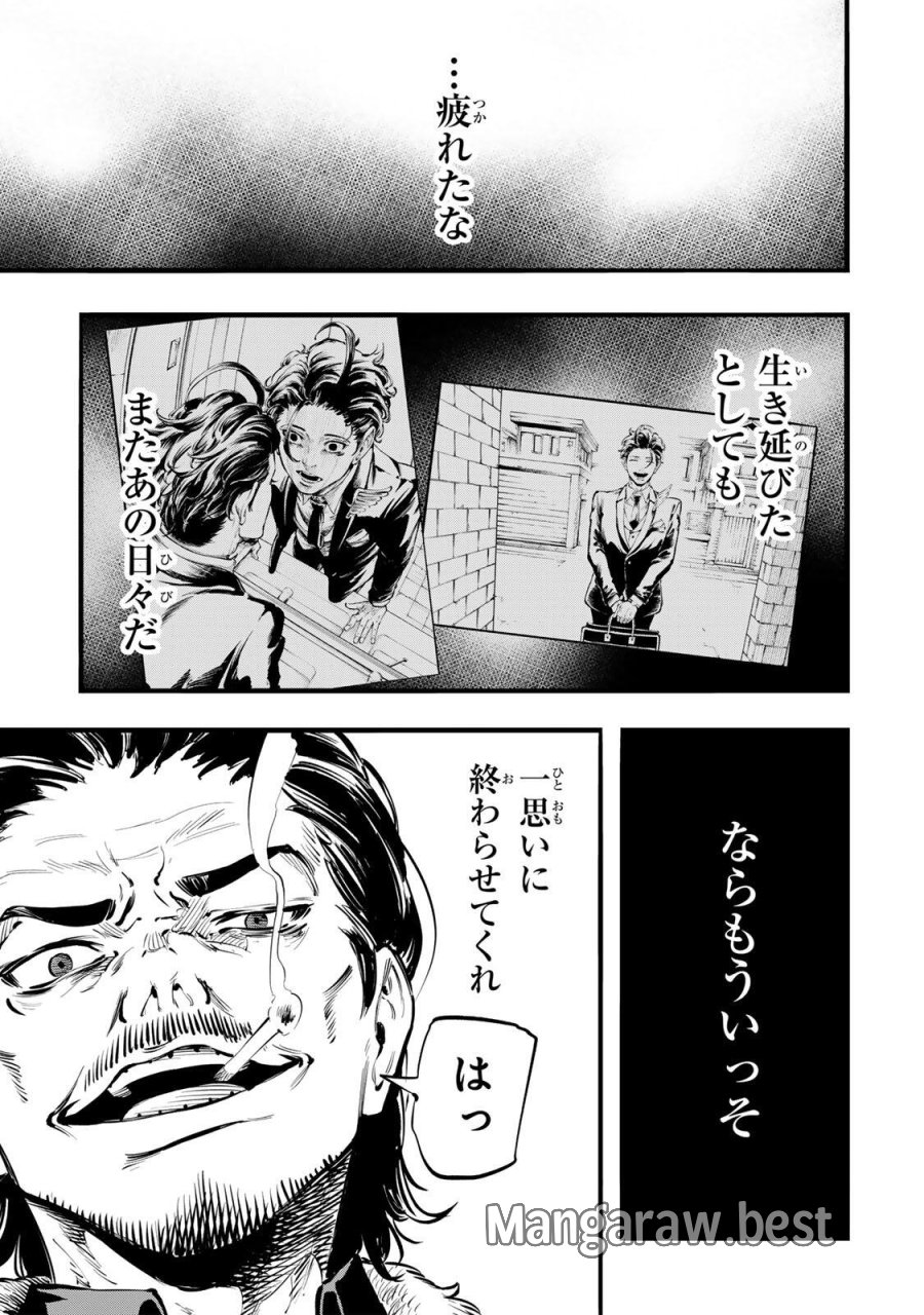 殺し屋の営業術 第1話 - Page 37