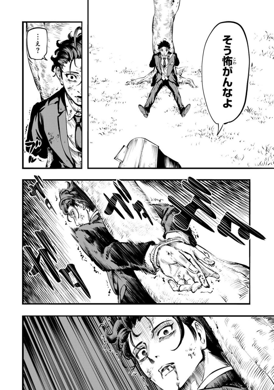 殺し屋の営業術 第1話 - Page 38