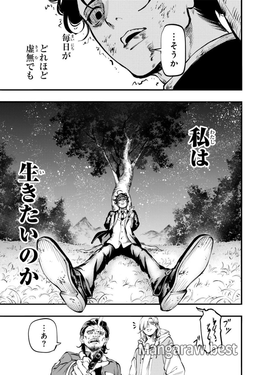 殺し屋の営業術 第1話 - Page 39
