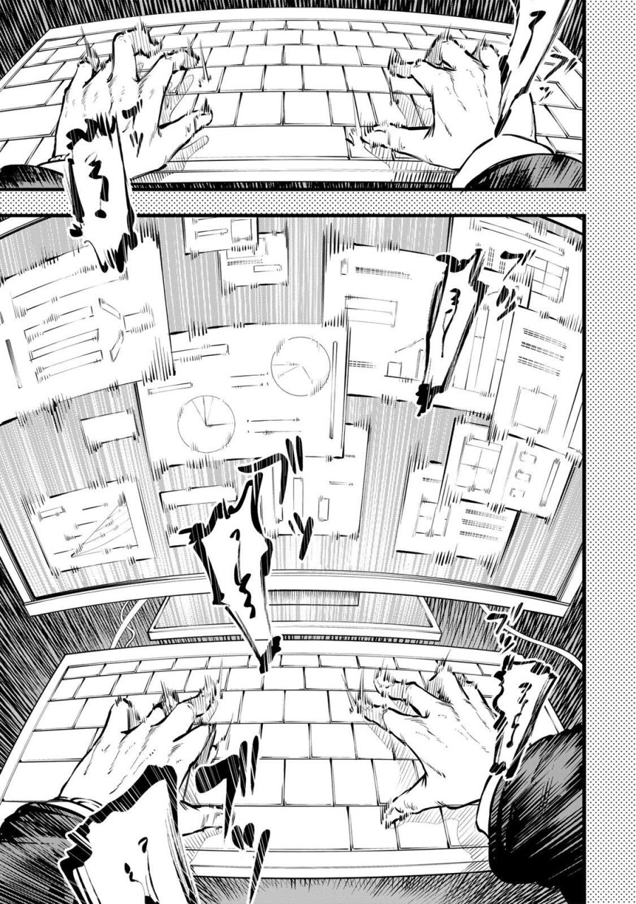殺し屋の営業術 第1話 - Page 41