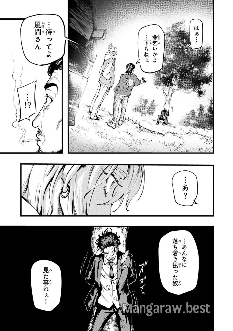 殺し屋の営業術 第1話 - Page 45