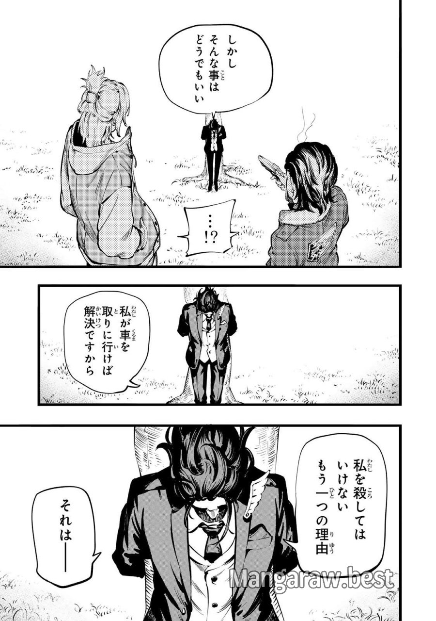 殺し屋の営業術 第1話 - Page 51