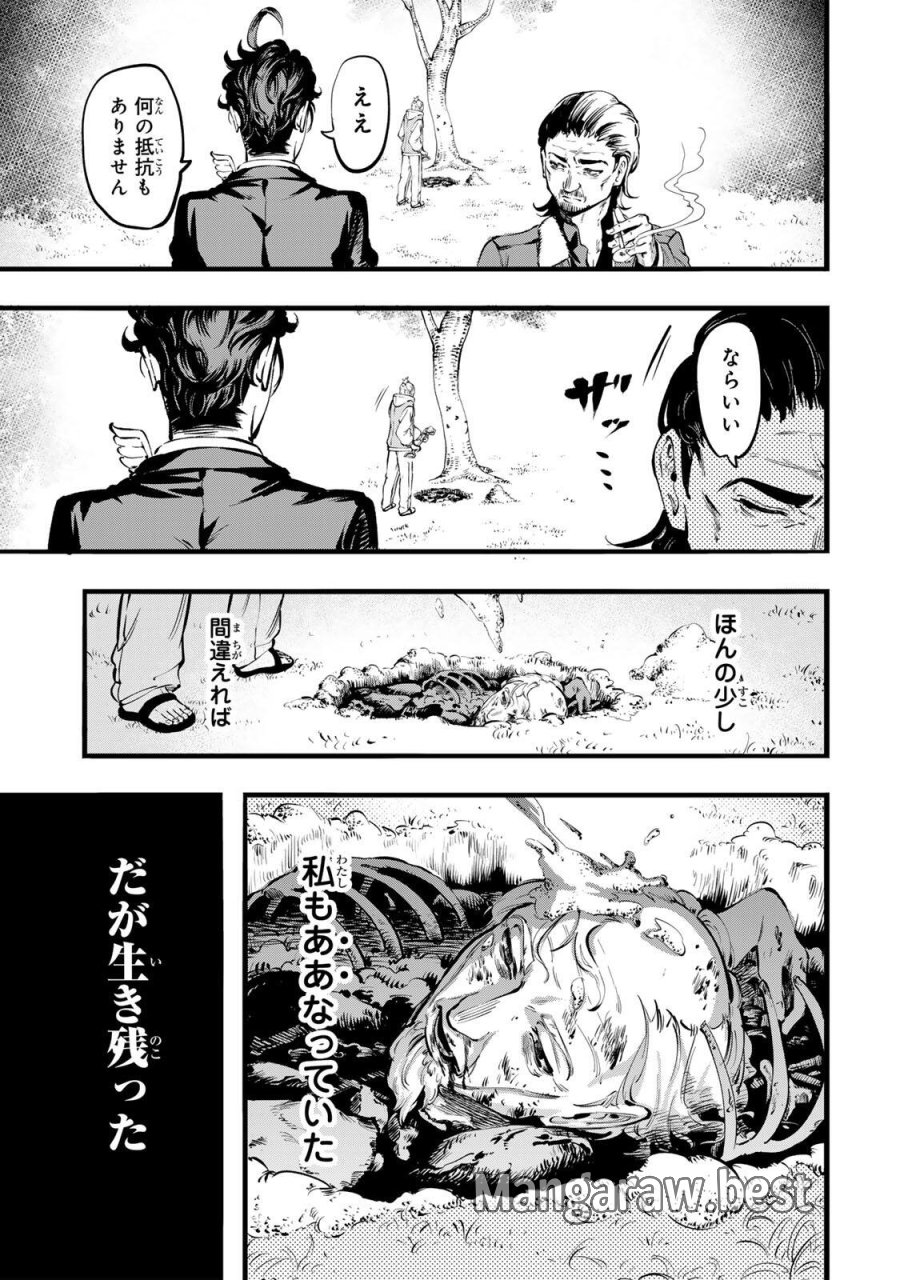 殺し屋の営業術 第1話 - Page 63