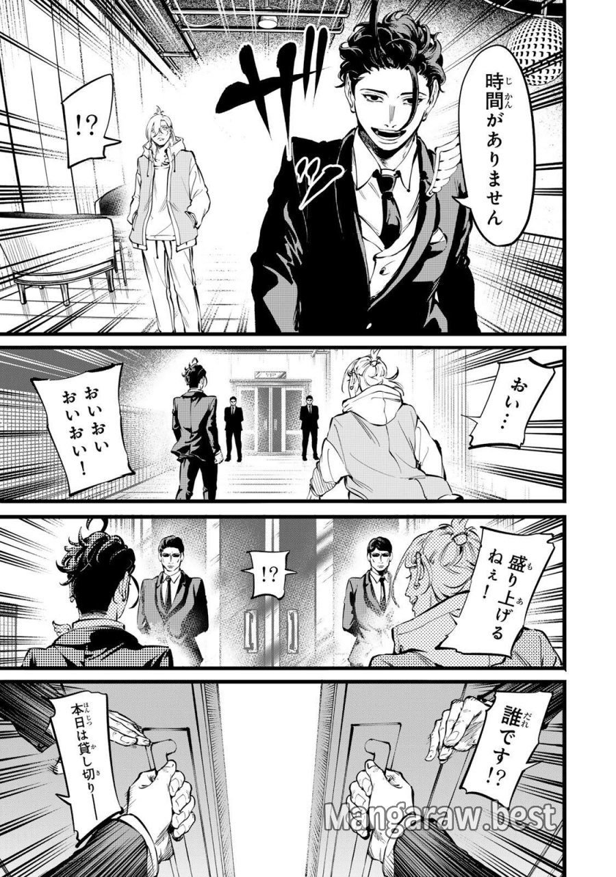 殺し屋の営業術 第3話 - Page 11