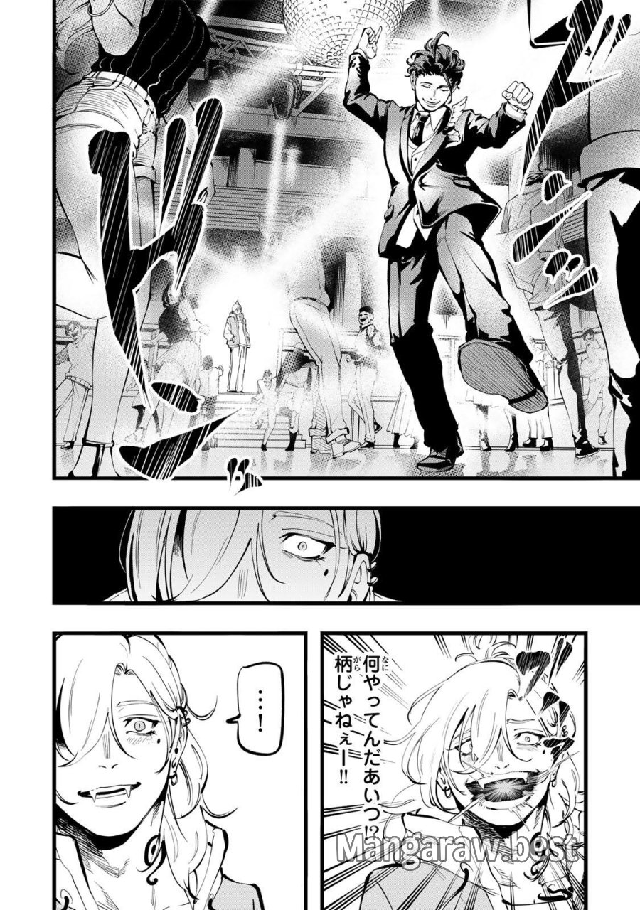 殺し屋の営業術 第3話 - Page 6