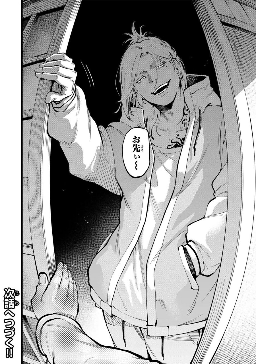 殺し屋の営業術 第4話 - Page 18