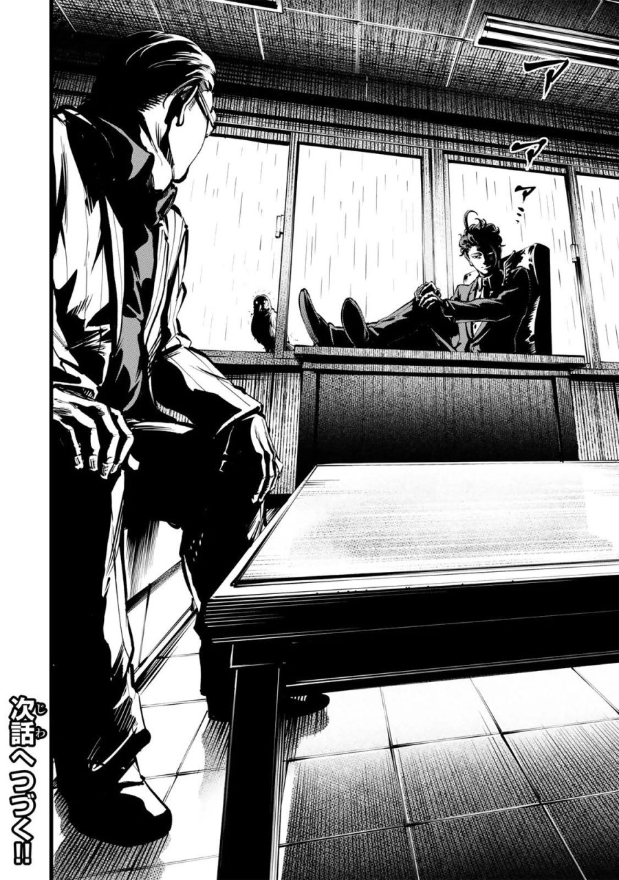殺し屋の営業術 第5話 - Page 18