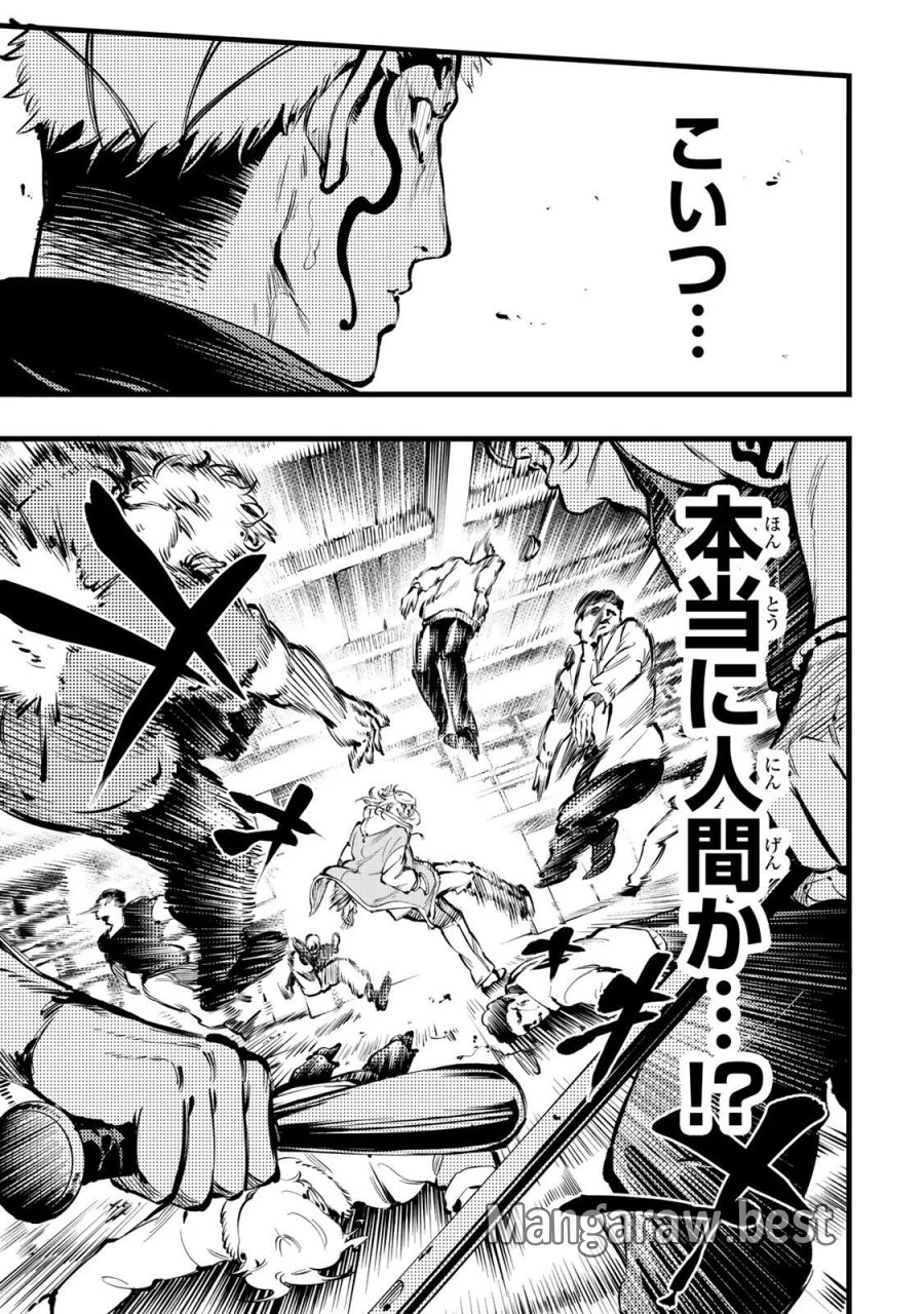 殺し屋の営業術 第6話 - Page 7