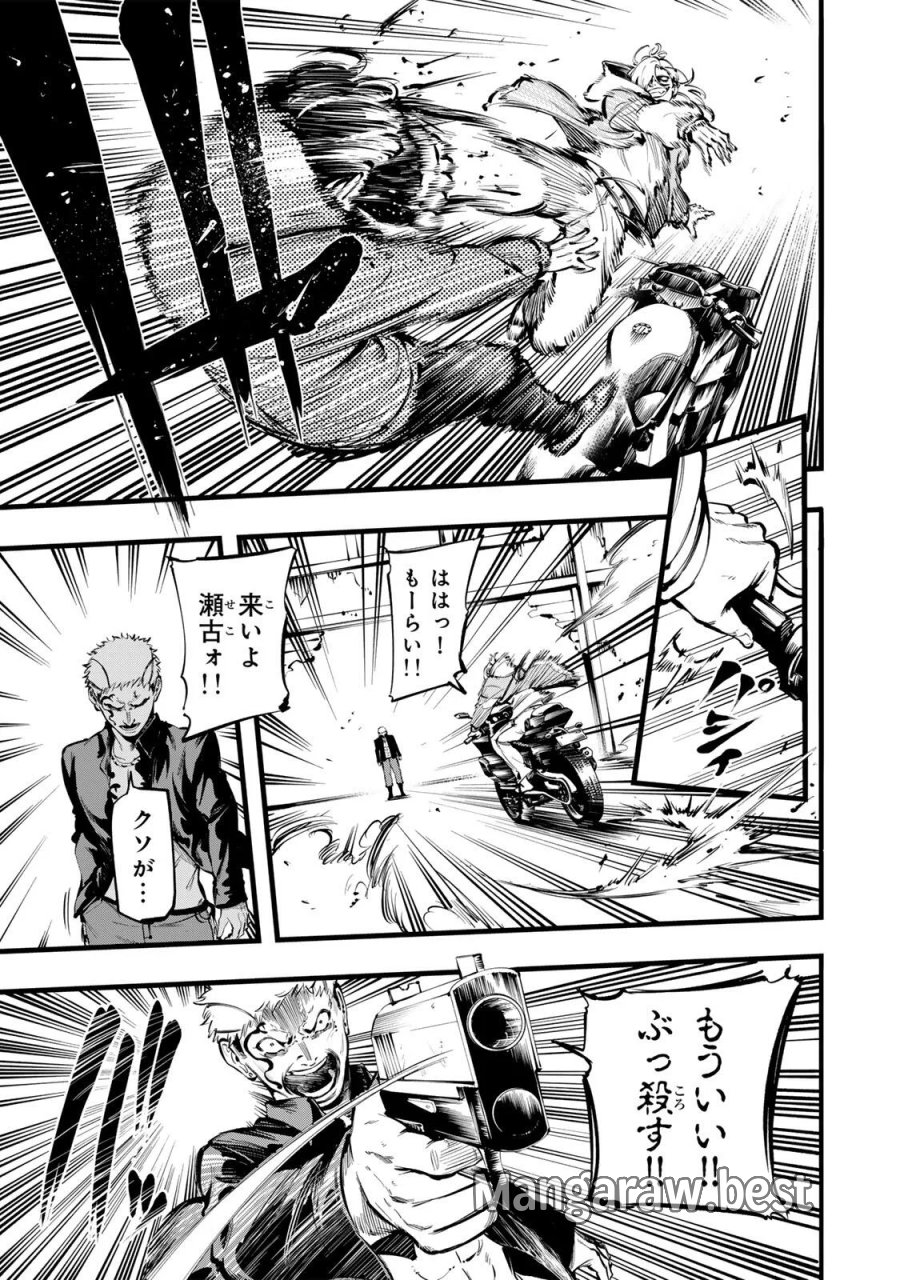 殺し屋の営業術 第6話 - Page 9