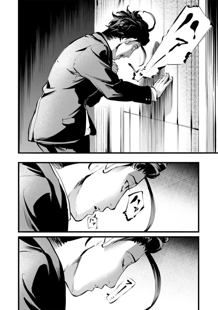 殺し屋の営業術 第7話 - Page 14