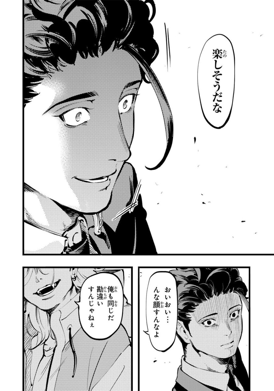 殺し屋の営業術 第7話 - Page 8
