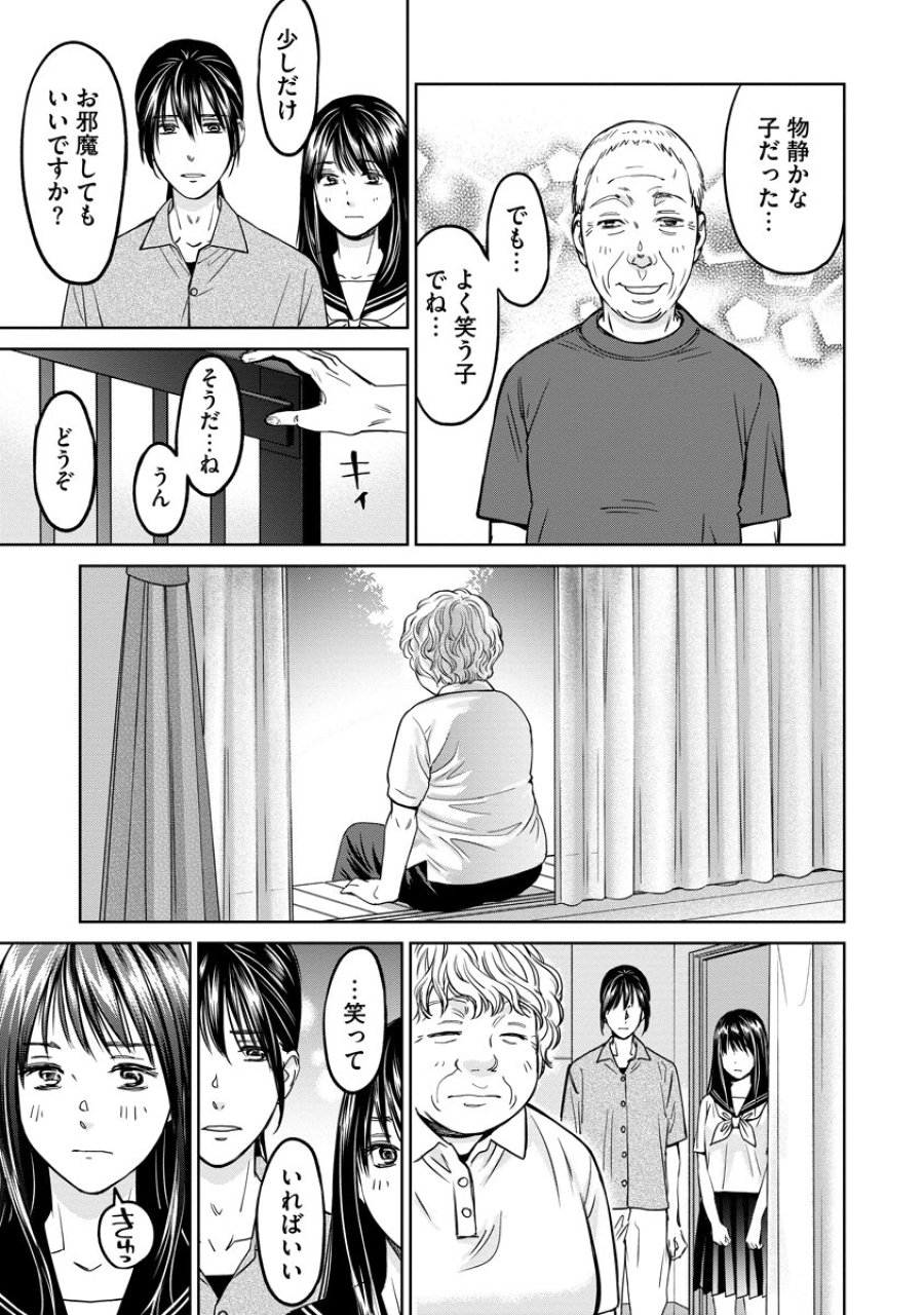 レンタルックス 第16話 - Page 11