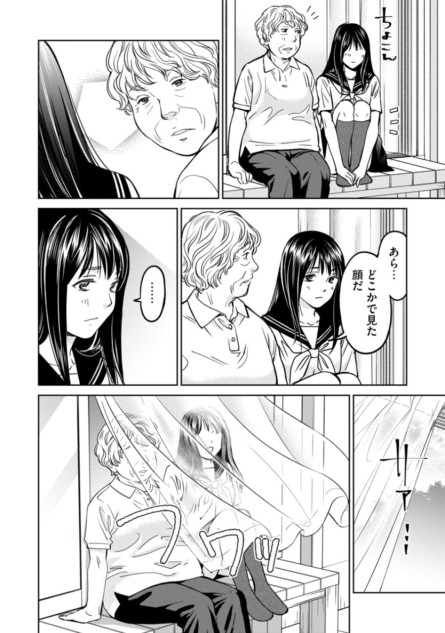 レンタルックス 第16話 - Page 12