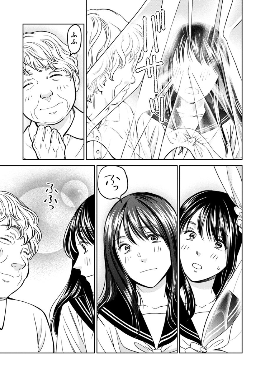 レンタルックス 第16話 - Page 13