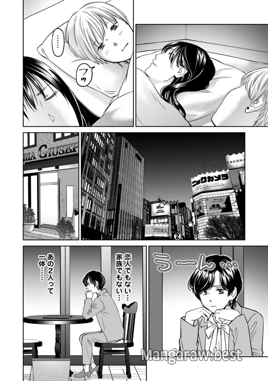 レンタルックス 第16話 - Page 16