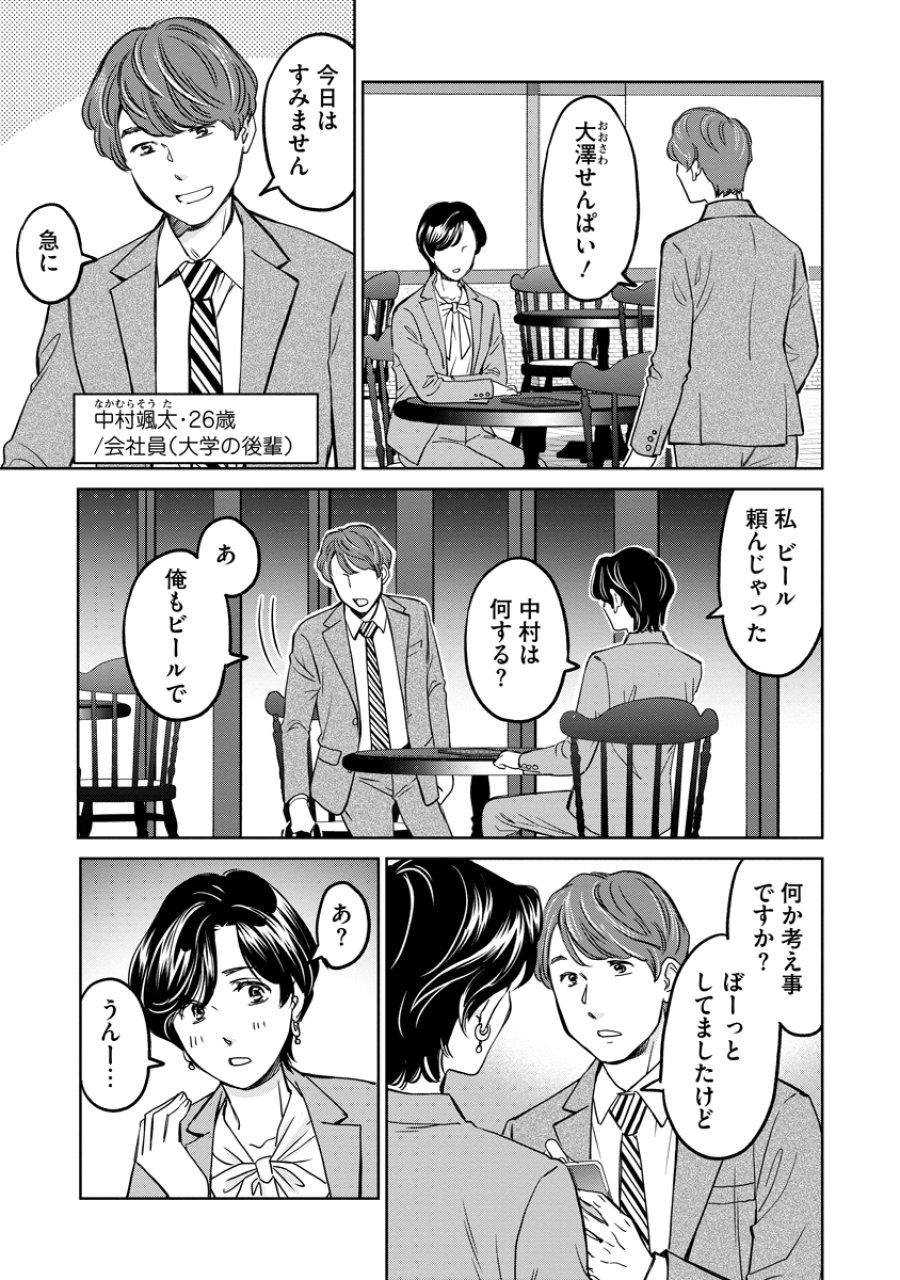 レンタルックス 第16話 - Page 17
