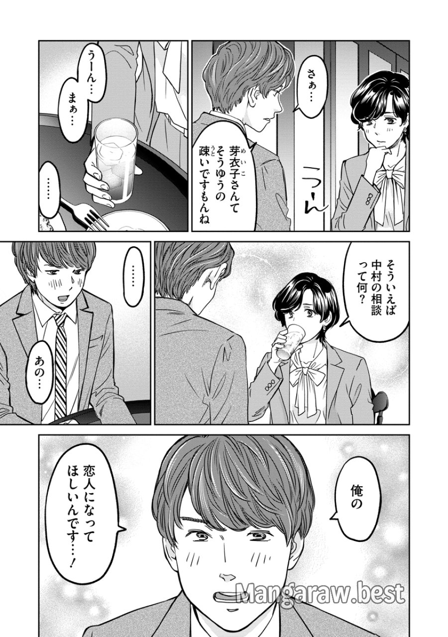 レンタルックス 第16話 - Page 19