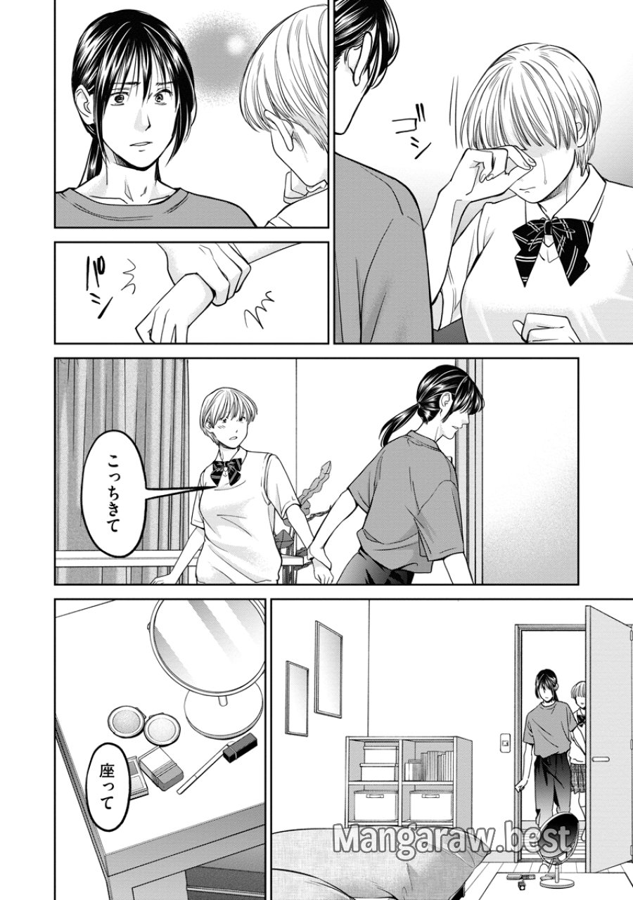 レンタルックス 第16話 - Page 2