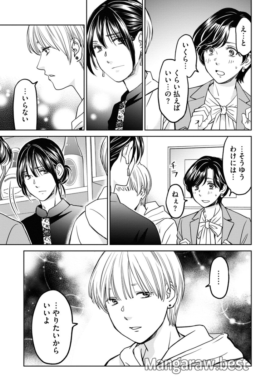 レンタルックス 第16話 - Page 23