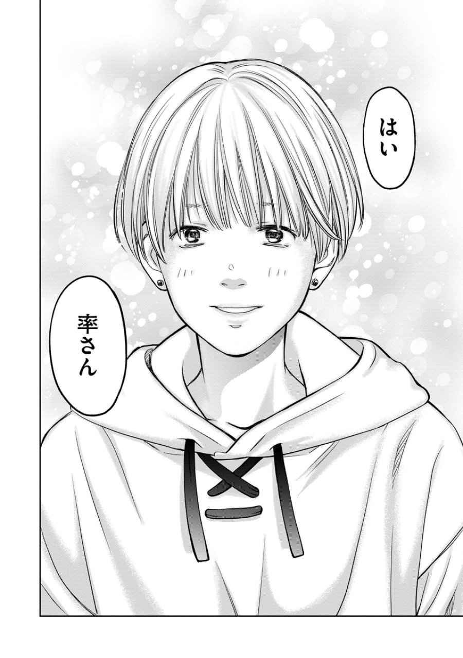 レンタルックス 第16話 - Page 26