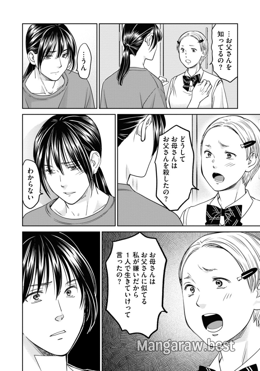レンタルックス 第16話 - Page 4