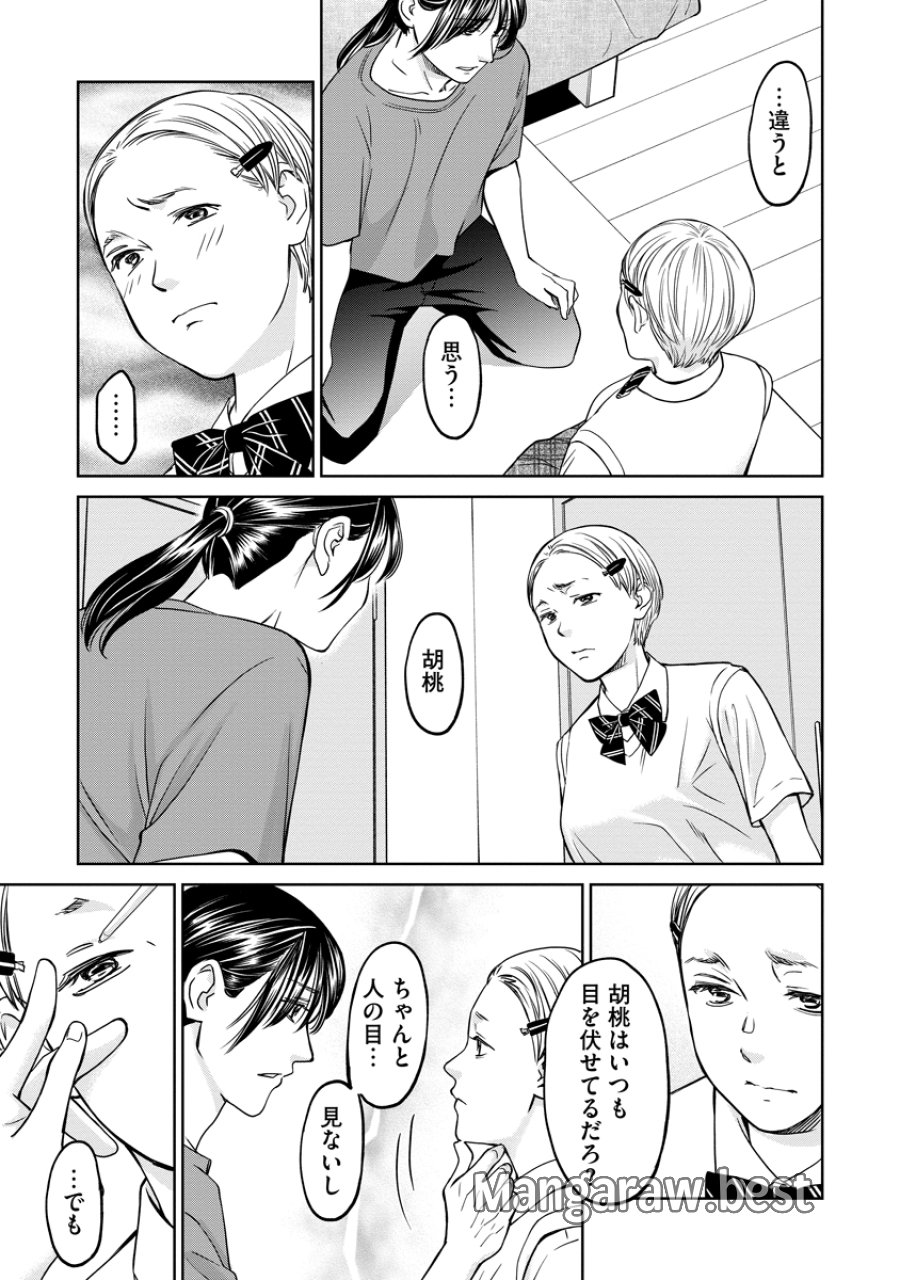 レンタルックス 第16話 - Page 5